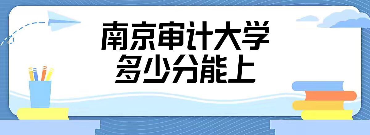 �Ͼ���ƴ�ѧ¼ȡ������2022�Ƕ��ٷ֣���2021������߼�λ�Σ�