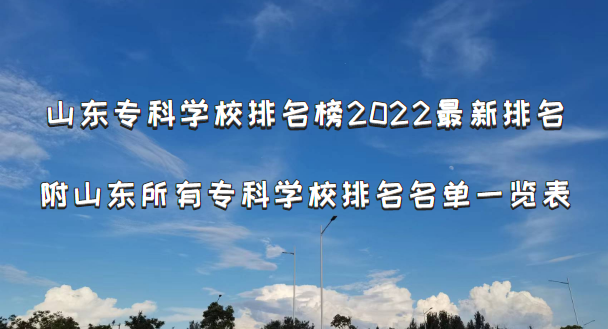 ɽרѧУ2023 ɽרѧУһ(83)