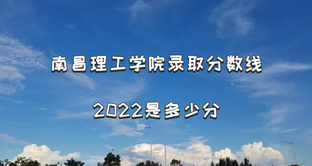ϲѧԺ¼ȡ2022Ƕٷ֣2021߼λα