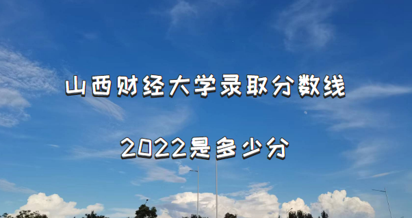 ɽƾѧ¼ȡ2022Ƕٷ֣2021߼λα