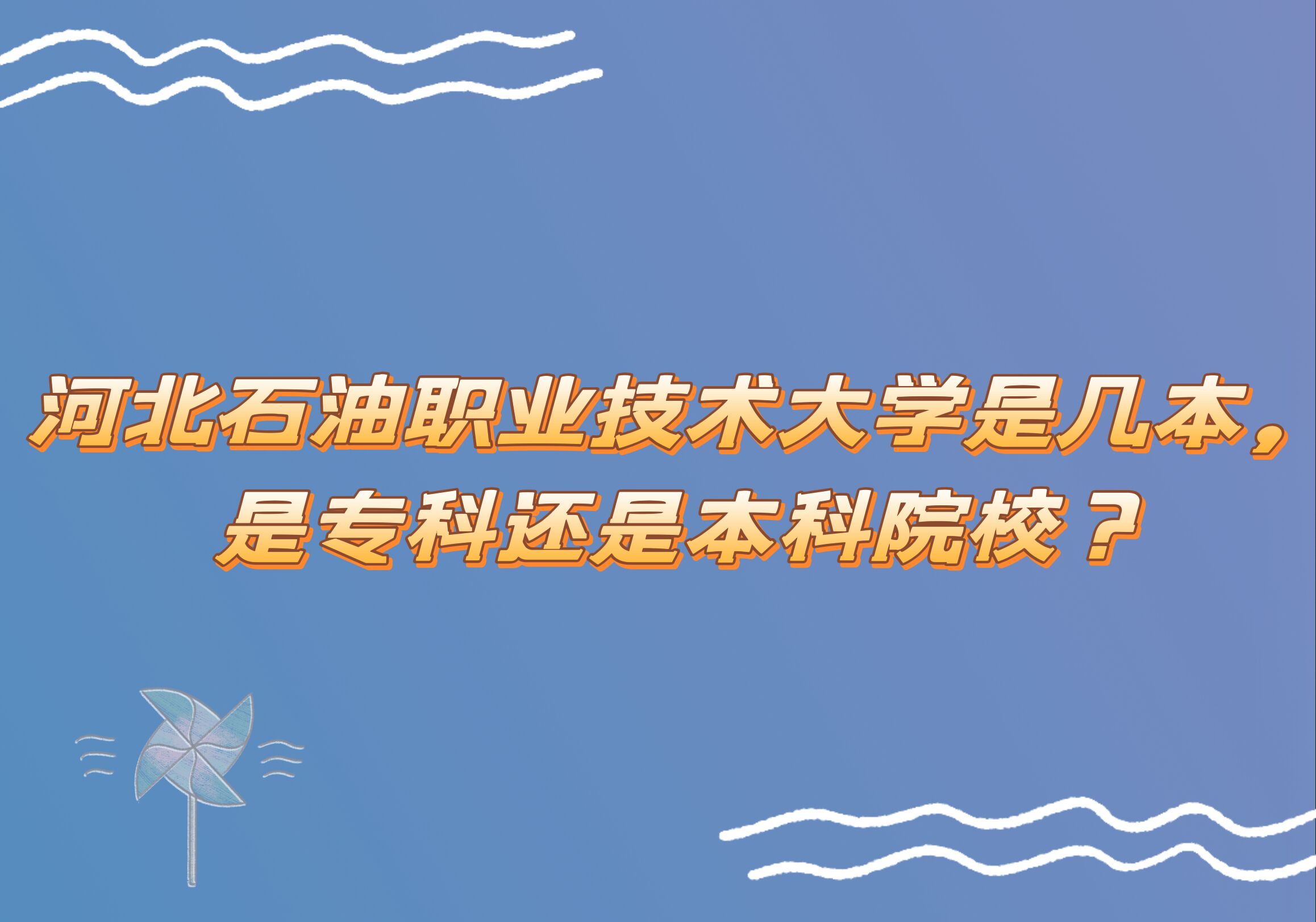 ӱʯְҵѧǼרƻǱԺУ