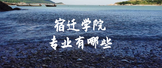 ��ǨѧԺרҵ����Щ������õ�רҵ��¼ȡ�����ߣ�