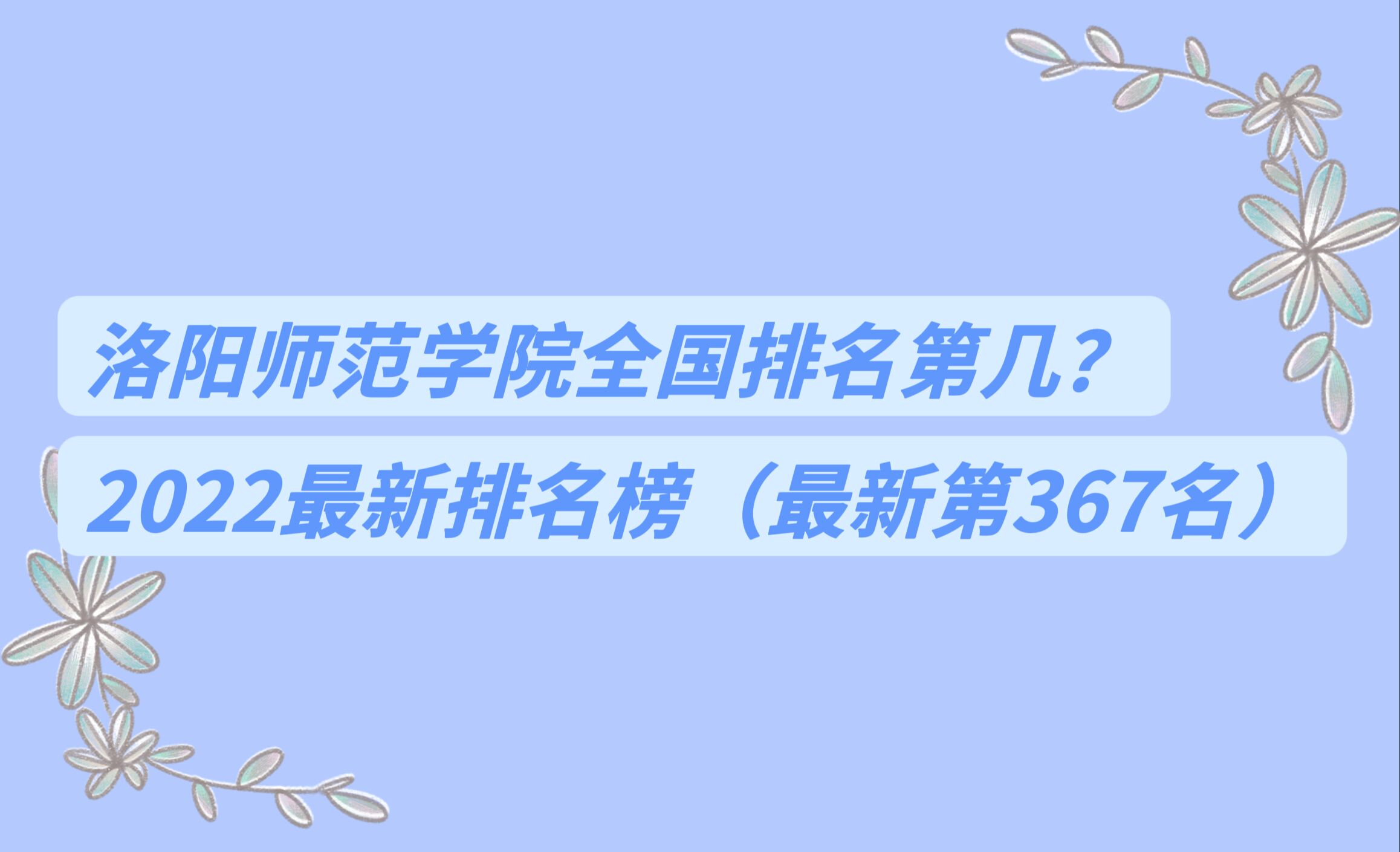 ʦѧԺȫڼ2023µ367