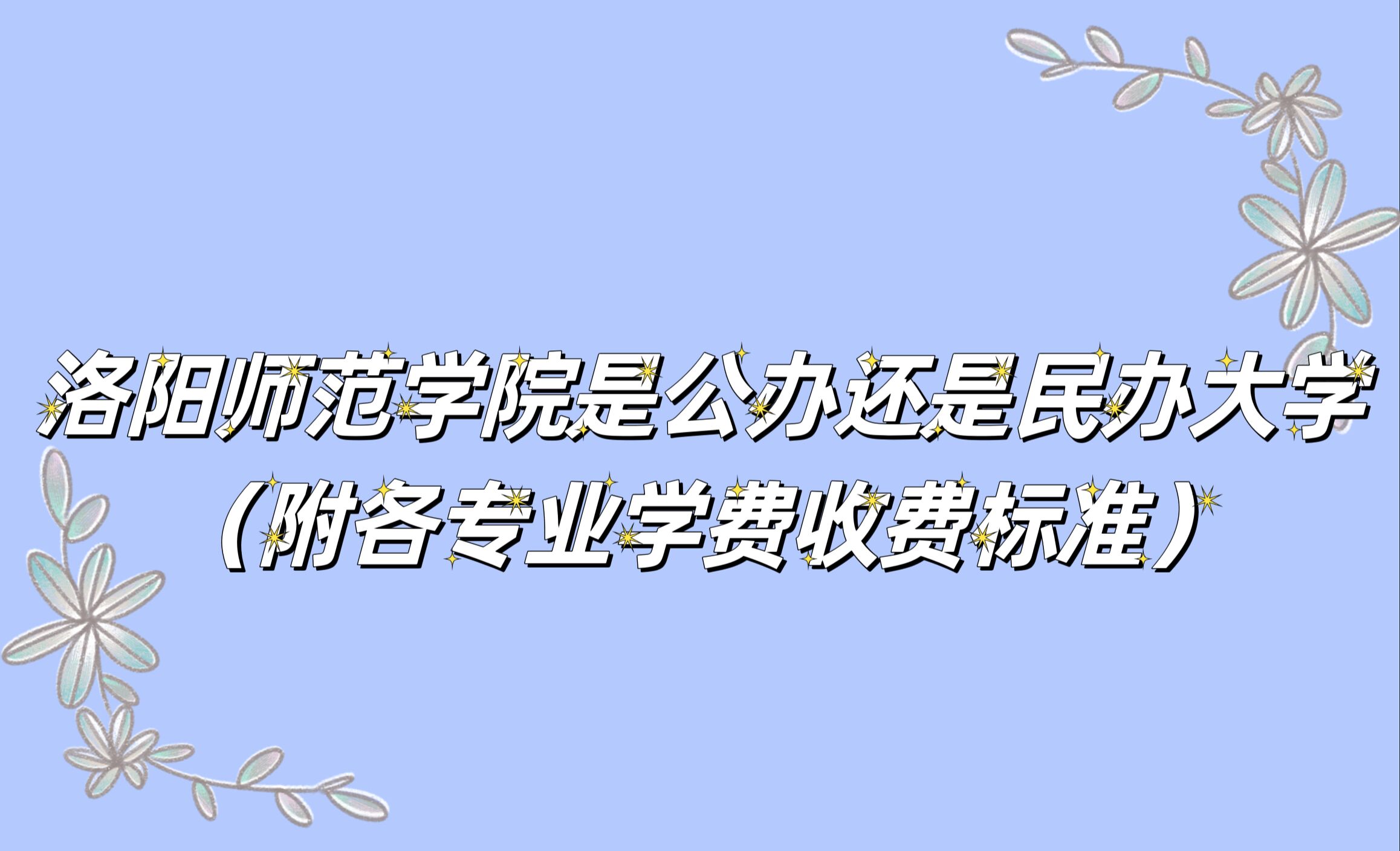 ʦѧԺǹ컹ѧרҵѧշѱ׼