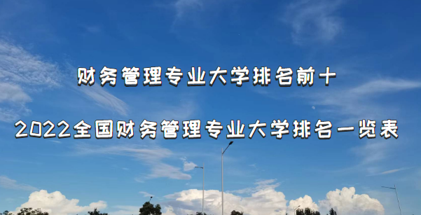 רҵѧǰʮ2023ȫרҵѧһ