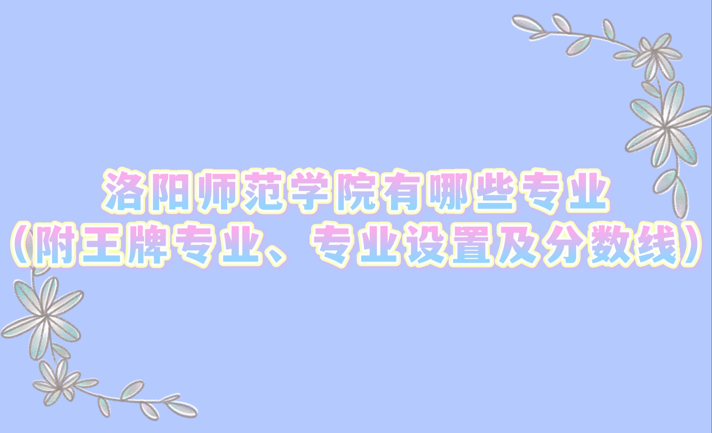 ʦѧԺЩרҵרҵרҵüߣ