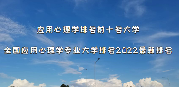 ӦѧǰʮѧȫӦѧרҵѧ2023