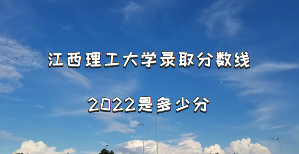 ѧ¼ȡ2022Ƕٷ֣2021߼λα