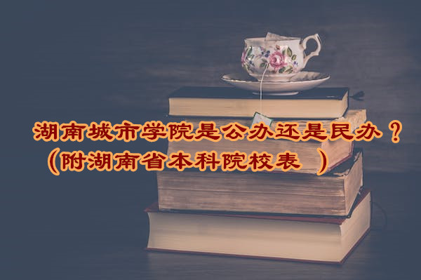 ϳѧԺǹ컹죿ʡԺУ 