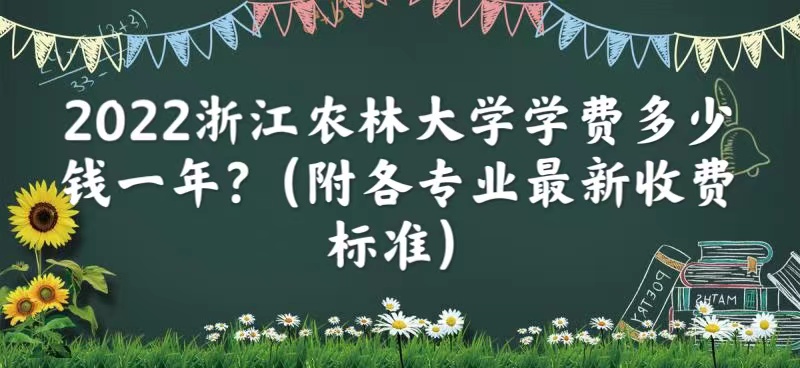 2023㽭ũִѧѧѶǮһꣿרҵշѱ׼