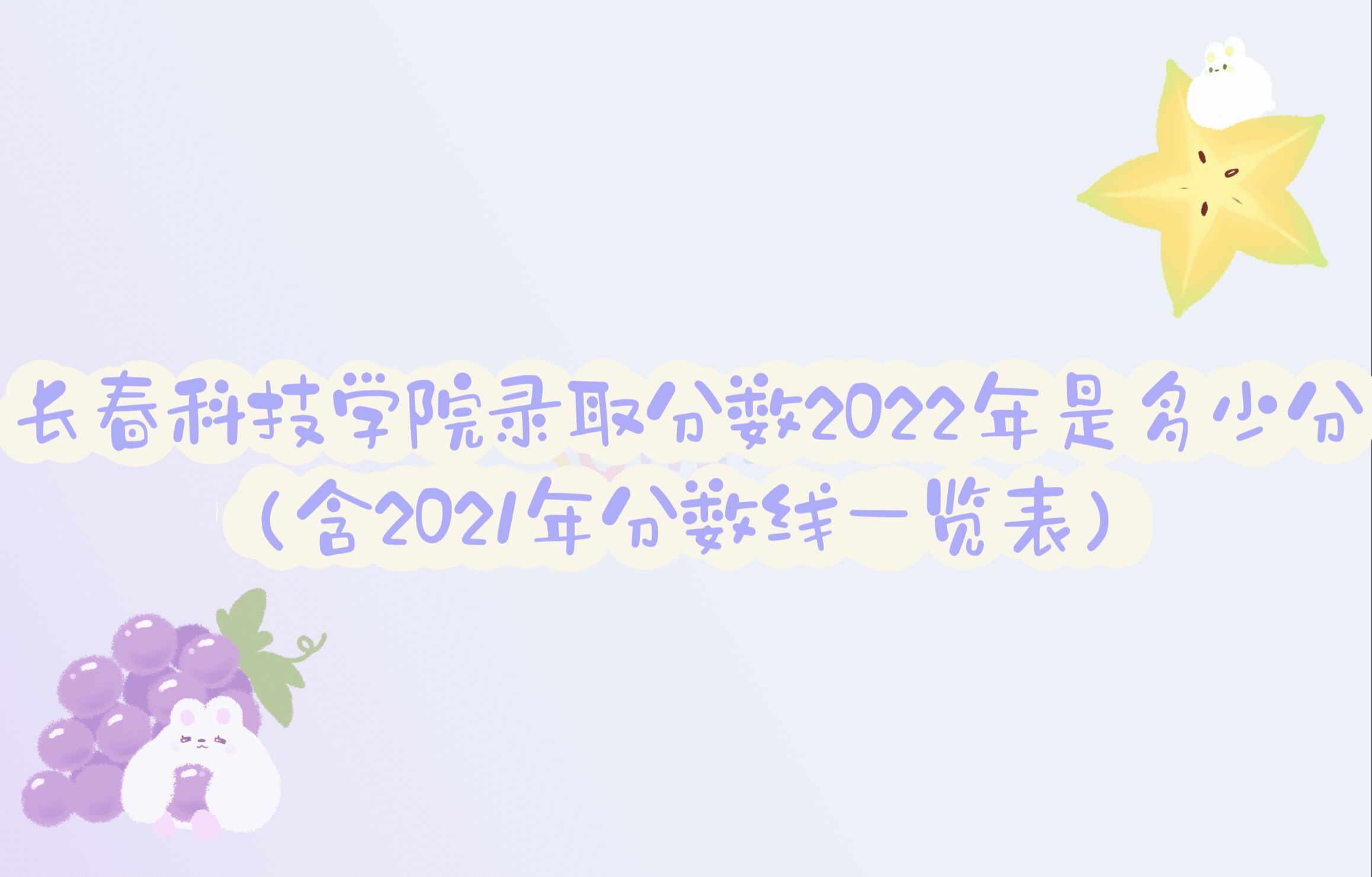 ƼѧԺ¼ȡ2022Ƕٷ֣2021һ