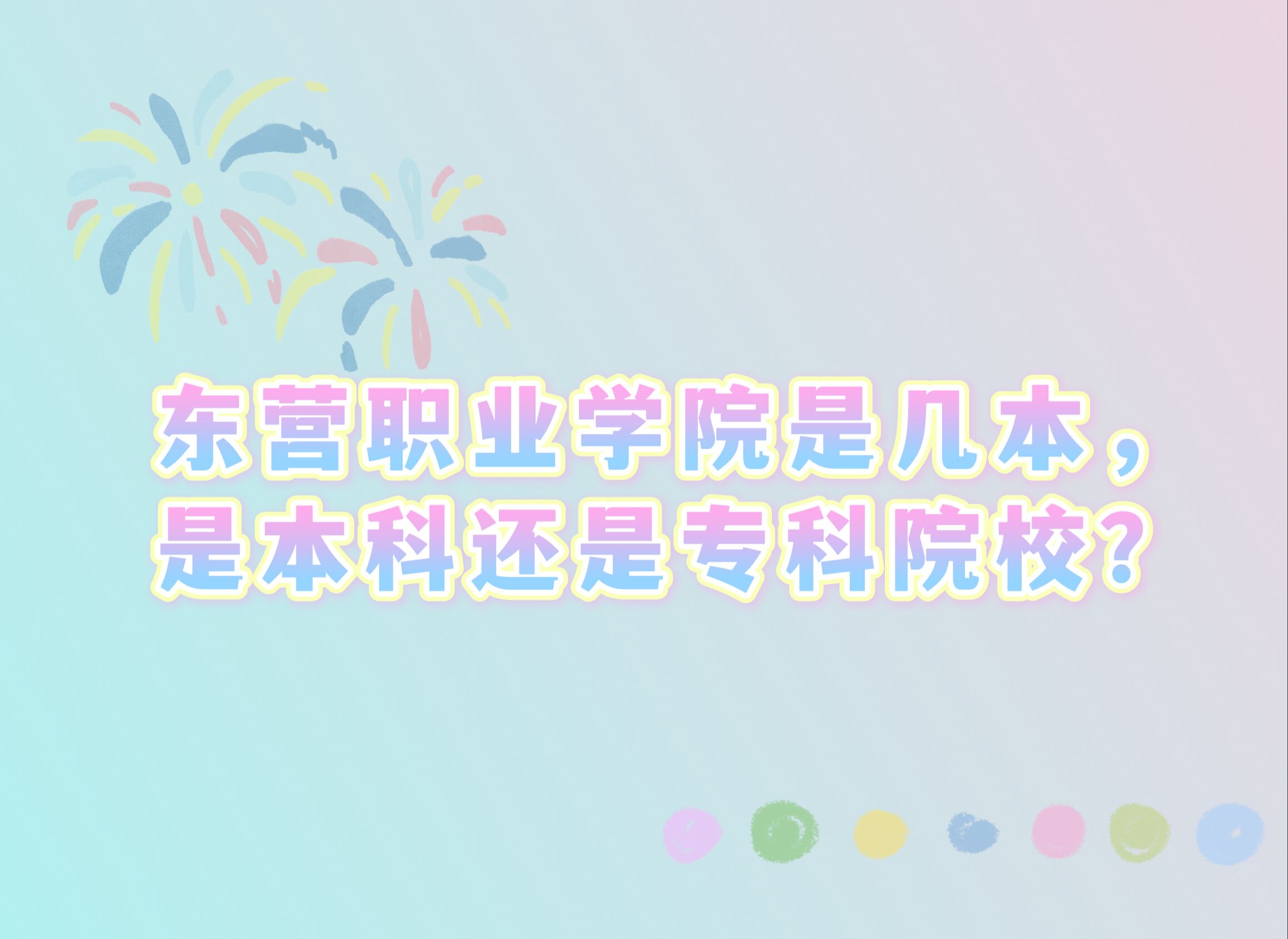 ӪְҵѧԺǼǱƻרԺУ