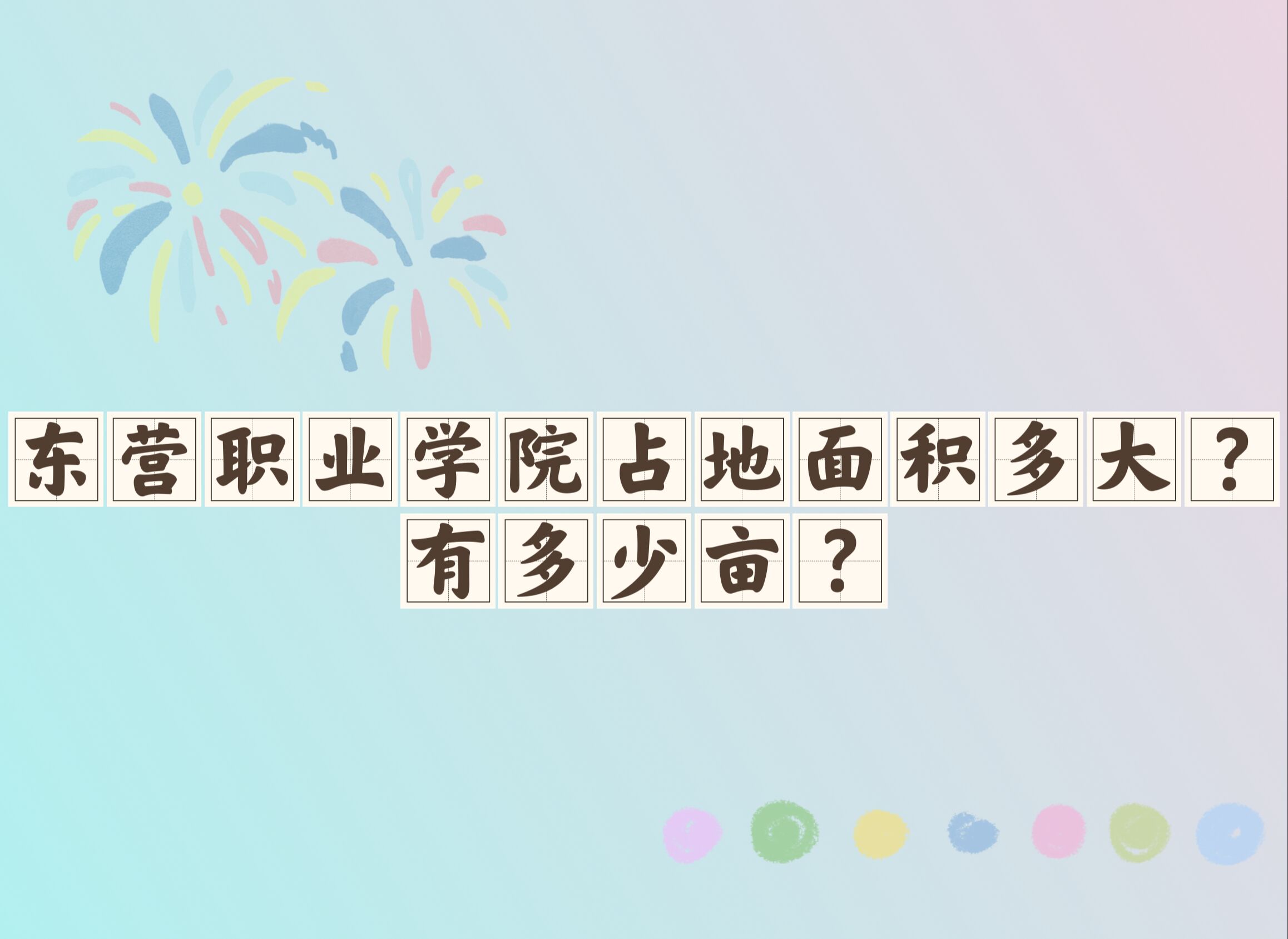 ӪְҵѧԺռжĶ
