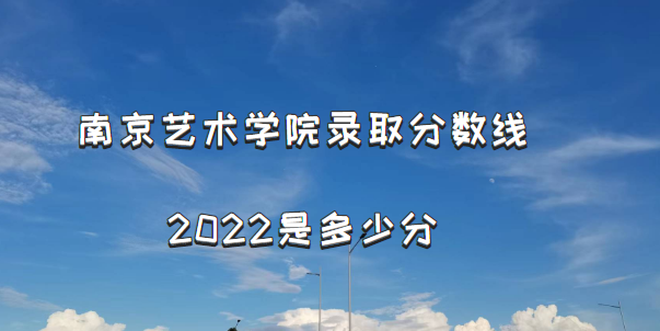 ϾѧԺ¼ȡ2022Ƕٷ֣2021߼λα