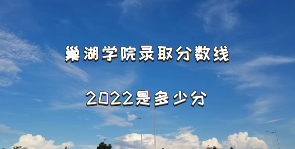 ѧԺ¼ȡ2022Ƕٷ֣2021߼λα