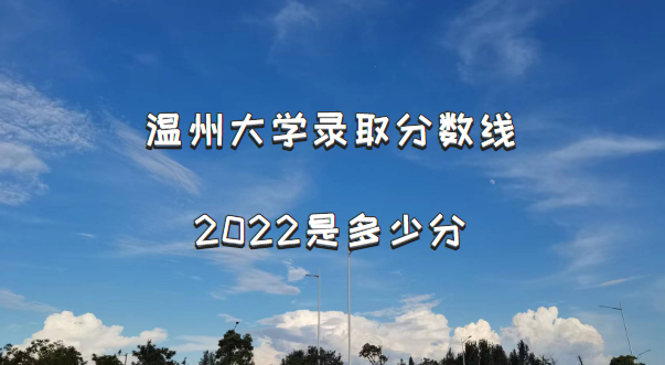 ݴѧ¼ȡ2022Ƕٷ֣2021߼λα