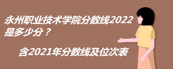 ְҵѧԺ2022Ƕٷ֣2021߼λα