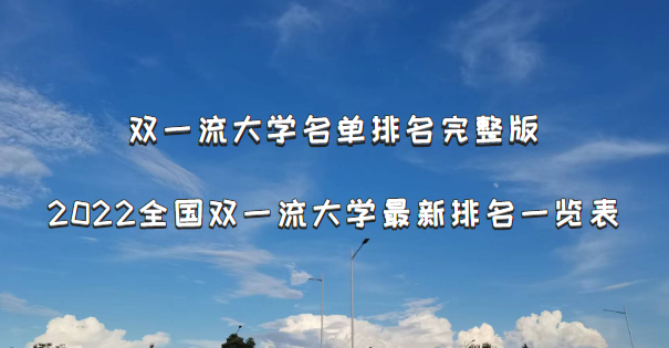 ˫һѧ棺2023ȫ˫һѧһ