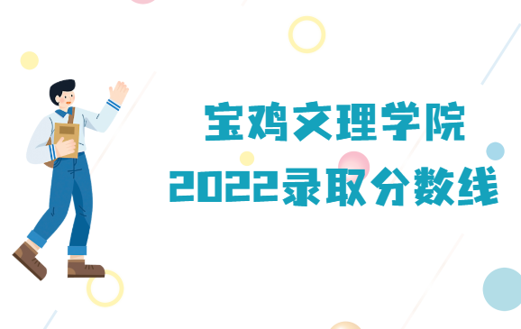 ѧԺ¼ȡ2022Ƕٷ֣ʡзһ