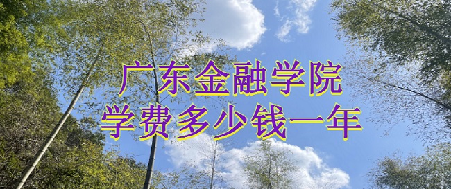 2023㶫ѧԺѧѶǮһꣿרҵշѱ׼
