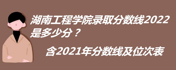 ϹѧԺ¼ȡ2022Ƕٷ֣2021߼λα