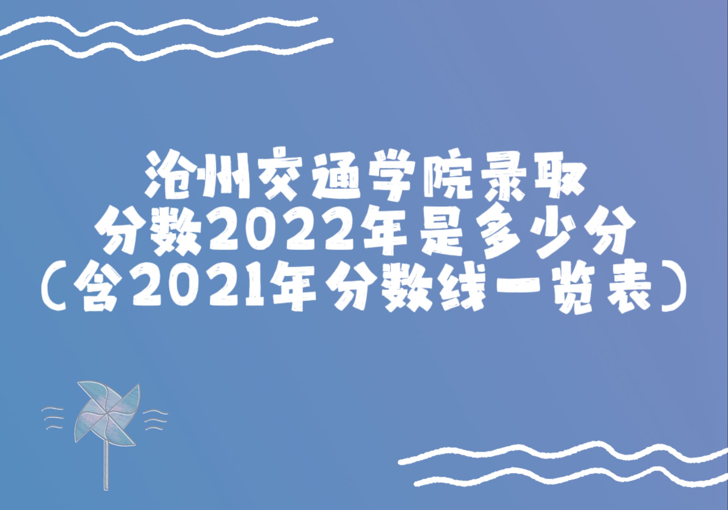 ݽͨѧԺ¼ȡ2022Ƕٷ֣2021һ