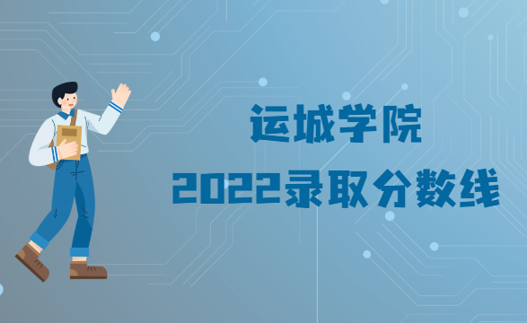 ˳ѧԺ¼ȡ2022Ƕٷ֣ʡзһ