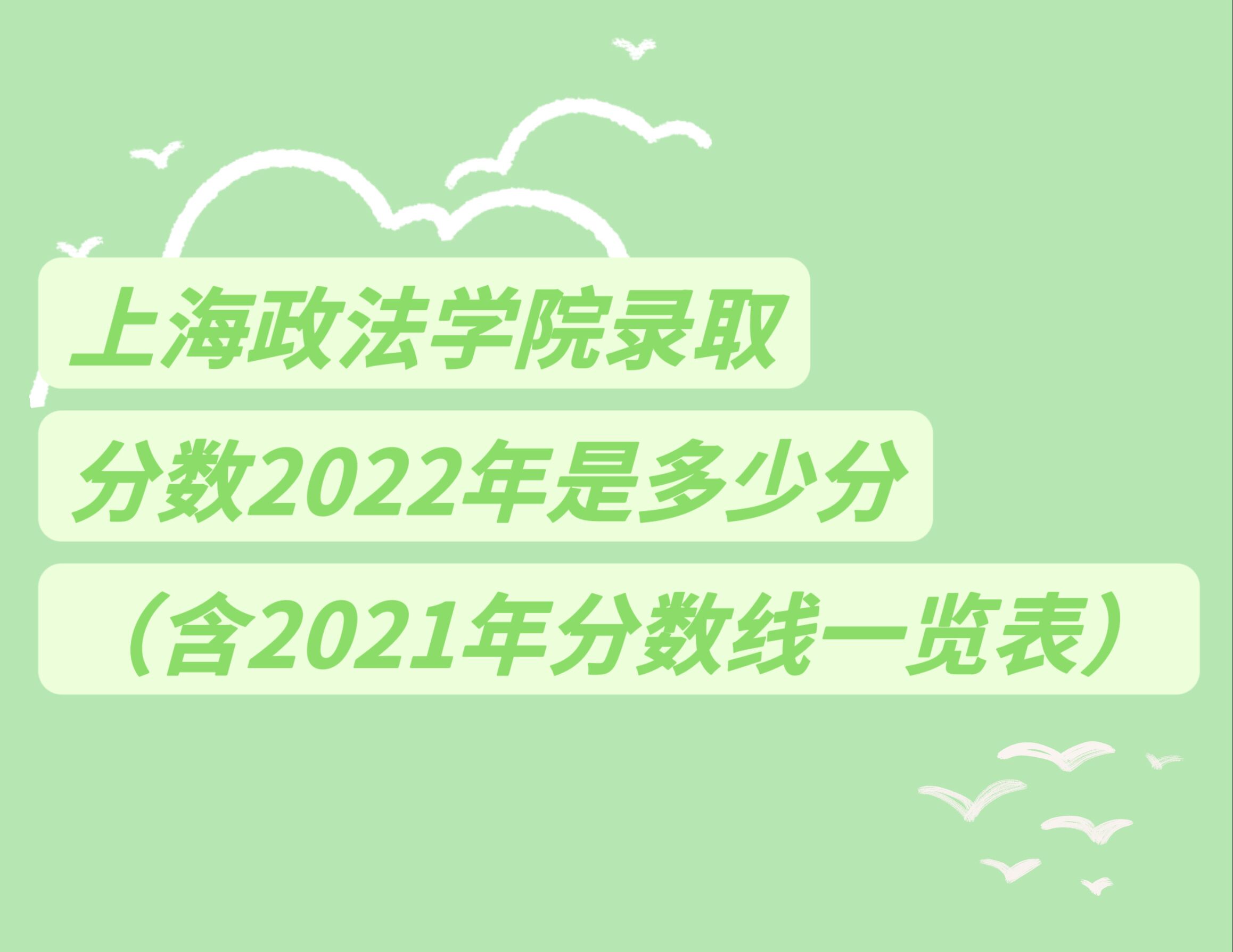 ϺѧԺ¼ȡ2022Ƕٷ֣2021һ
