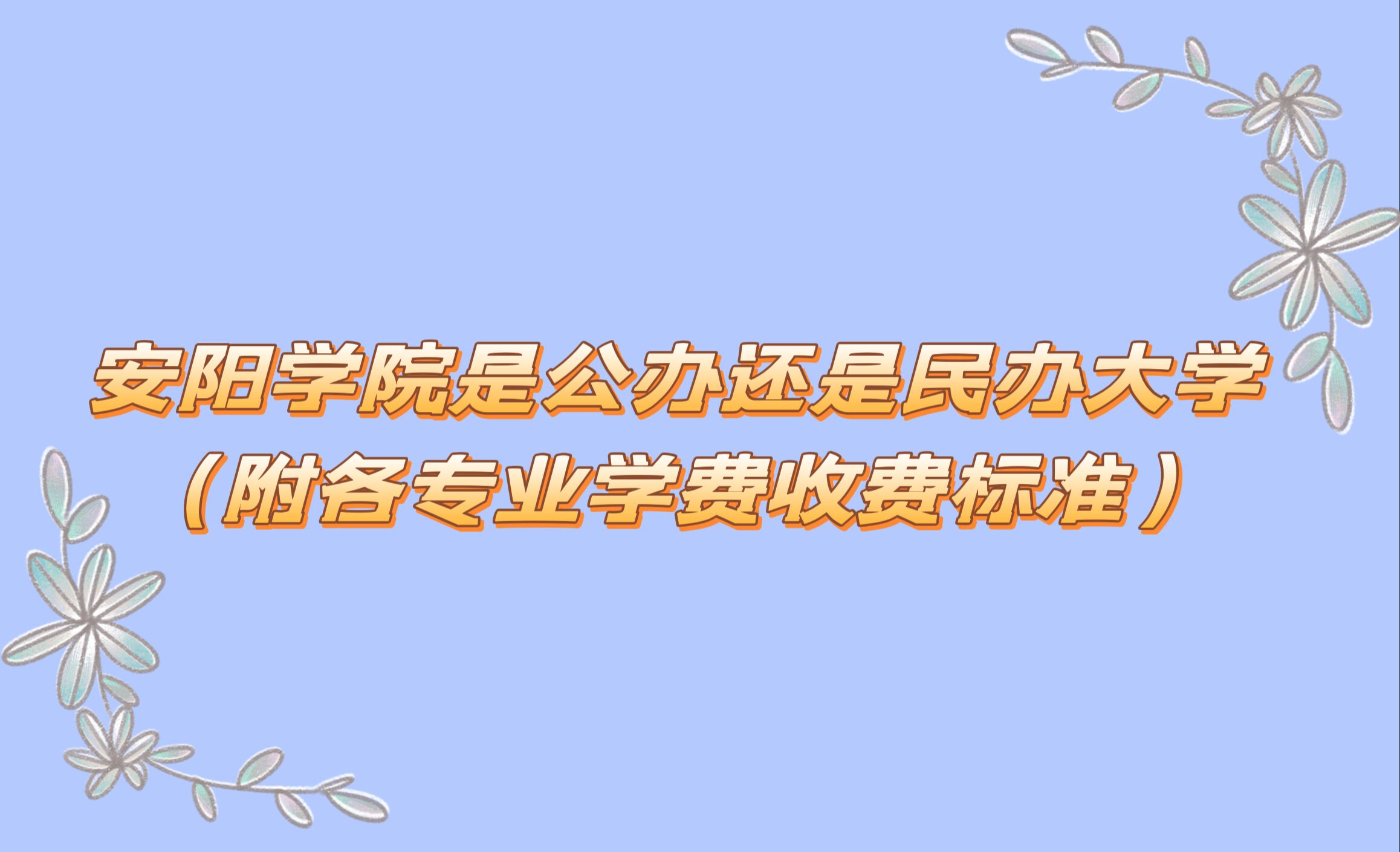 ѧԺǹ컹ѧרҵѧշѱ׼
