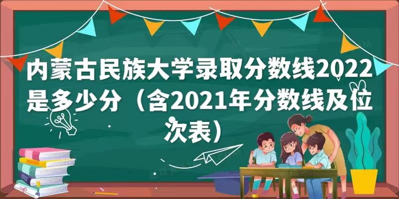 ɹѧ¼ȡ2022Ƕٷ֣2021߼λα