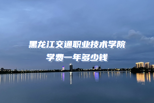 ְͨҵѧԺѧ2023һǮרҵշѱ׼