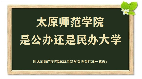 ̫ԭʦѧԺǹ컹ѧ(2022ѧշѱ׼һ)
