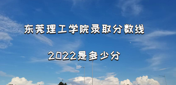 ݸѧԺ¼ȡ2022Ƕٷ֣2021߼λα