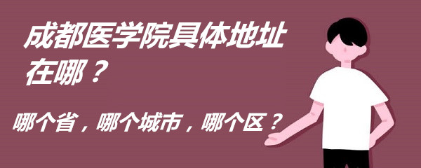 �ɶ�ҽѧԺ�����ַ���ģ��ĸ�ʡ���ĸ����У��ĸ�����