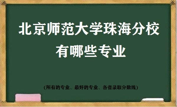 ʦѧ麣УЩרҵ(õרҵʡ¼ȡ)