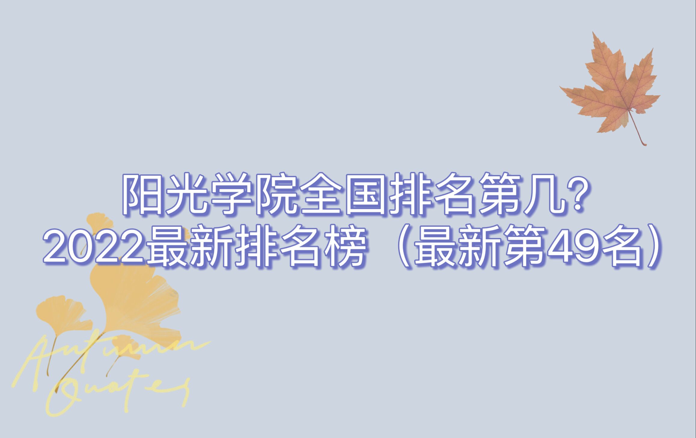 ѧԺȫڼ2023µ49