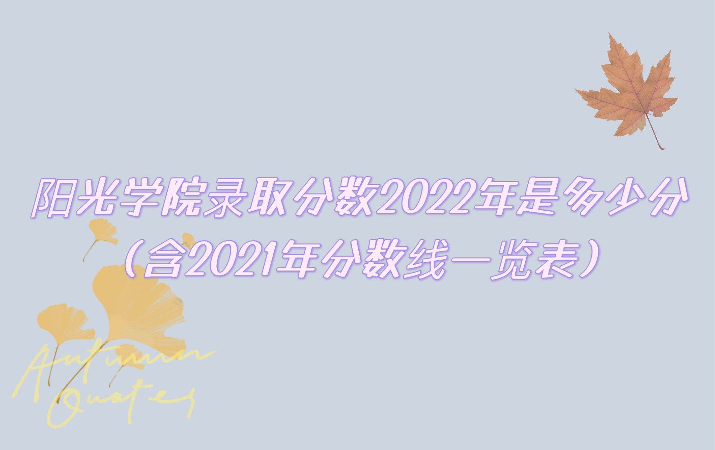 ѧԺ¼ȡ2022Ƕٷ֣2021һ