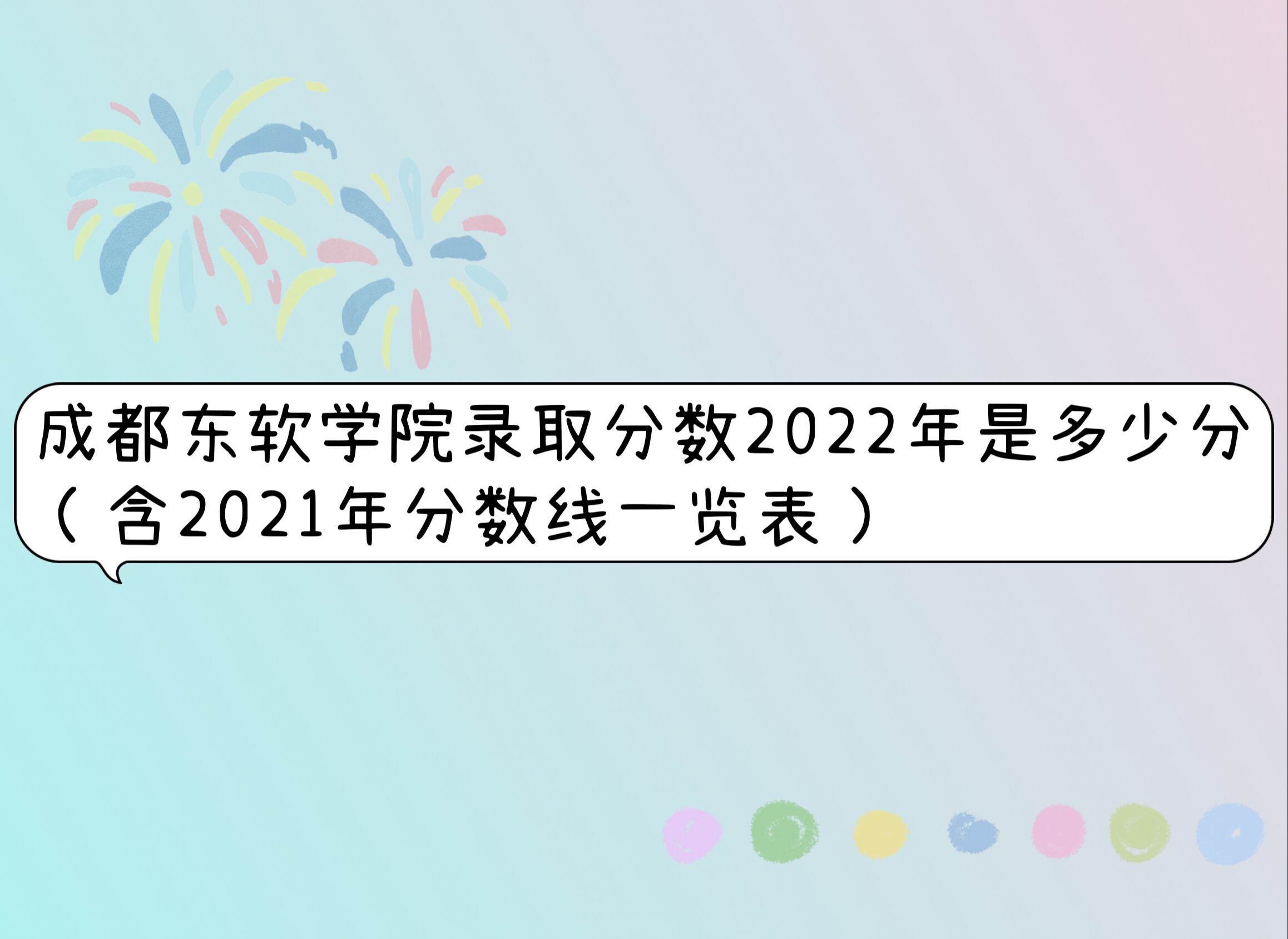 ɶѧԺ¼ȡ2022Ƕٷ֣2021һ