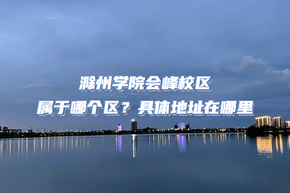 ����ѧԺ���У�������ĸ����������ַ�����