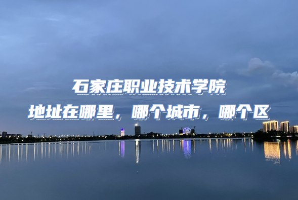 ʯׯְҵѧԺַĸУĸ