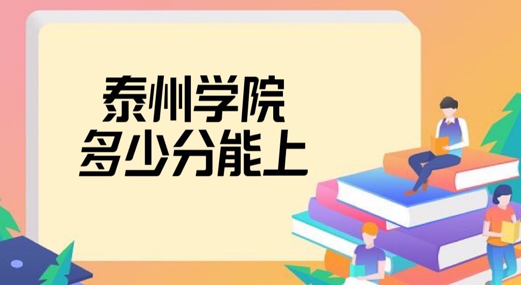 ̩��ѧԺ¼ȡ������2022�Ƕ��ٷ֣���2021������߼����λ�Σ�