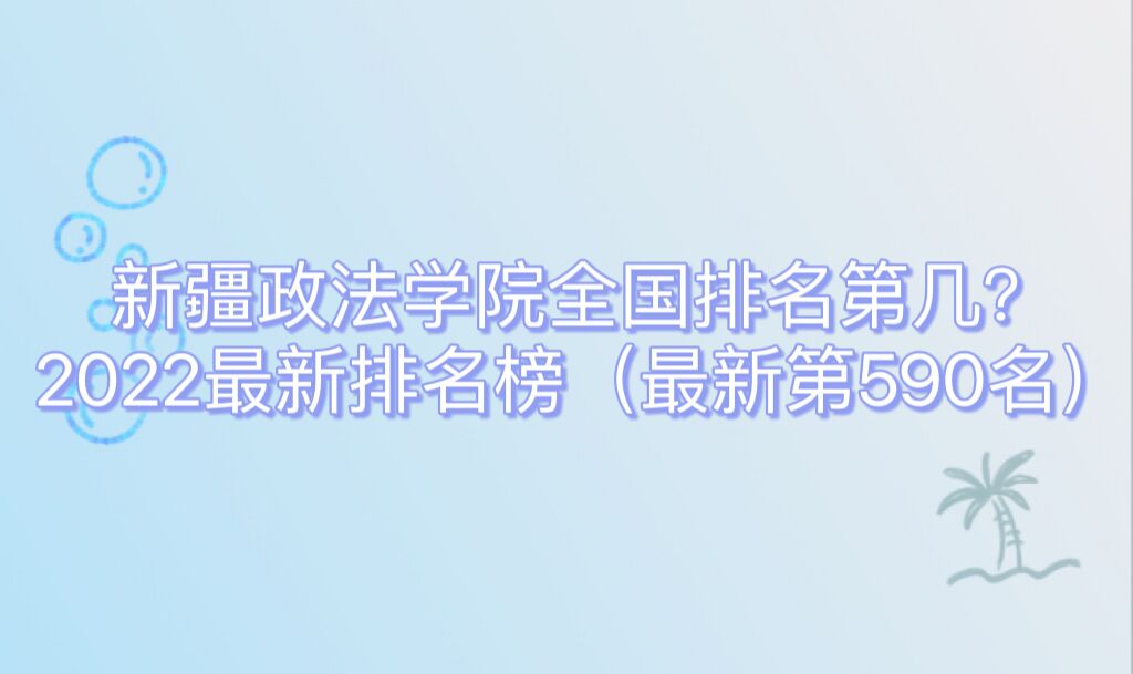 ½ѧԺȫڼ2023µ590