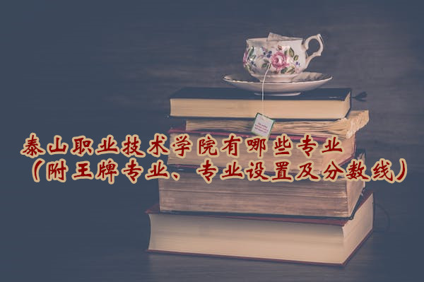 ̩ɽְҵѧԺЩרҵרҵרҵüߣ