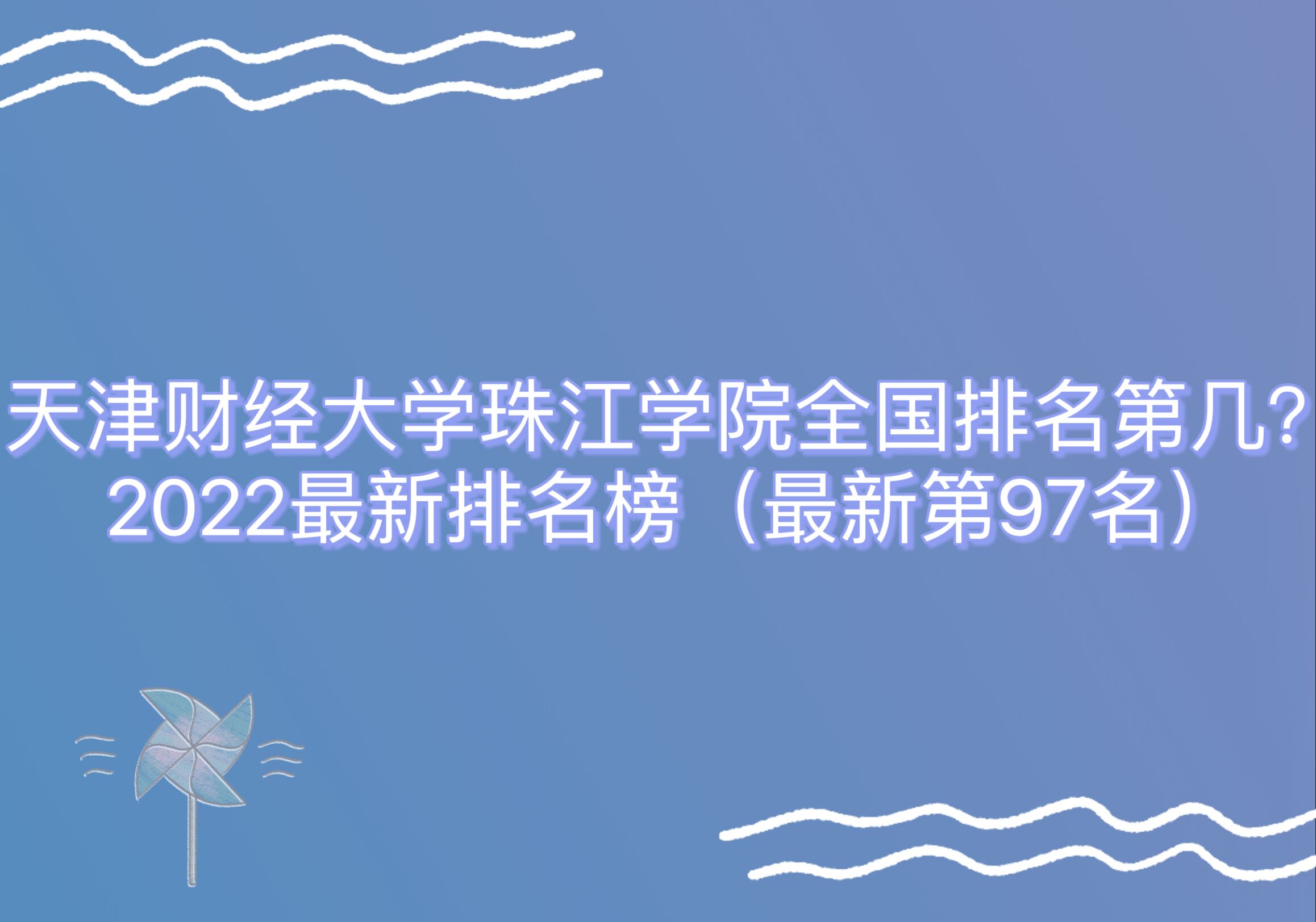 ƾѧ齭ѧԺȫڼ2023񣨵97
