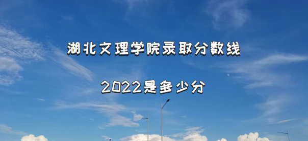 ѧԺ¼ȡ2022Ƕٷ֣2021߼λα