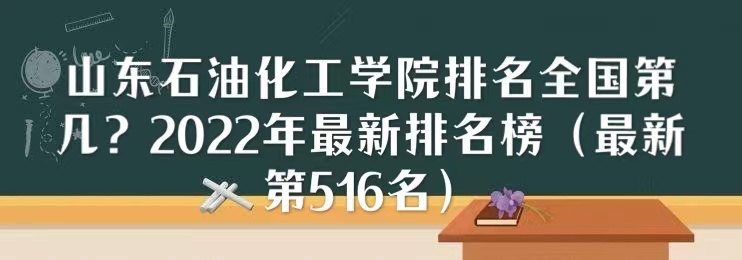 ɽʯͻѧԺȫڼ2023µ516