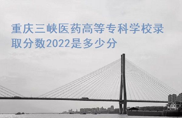 ϿҽҩߵרѧУ¼ȡ2022Ƕٷ֣2021ߣ
