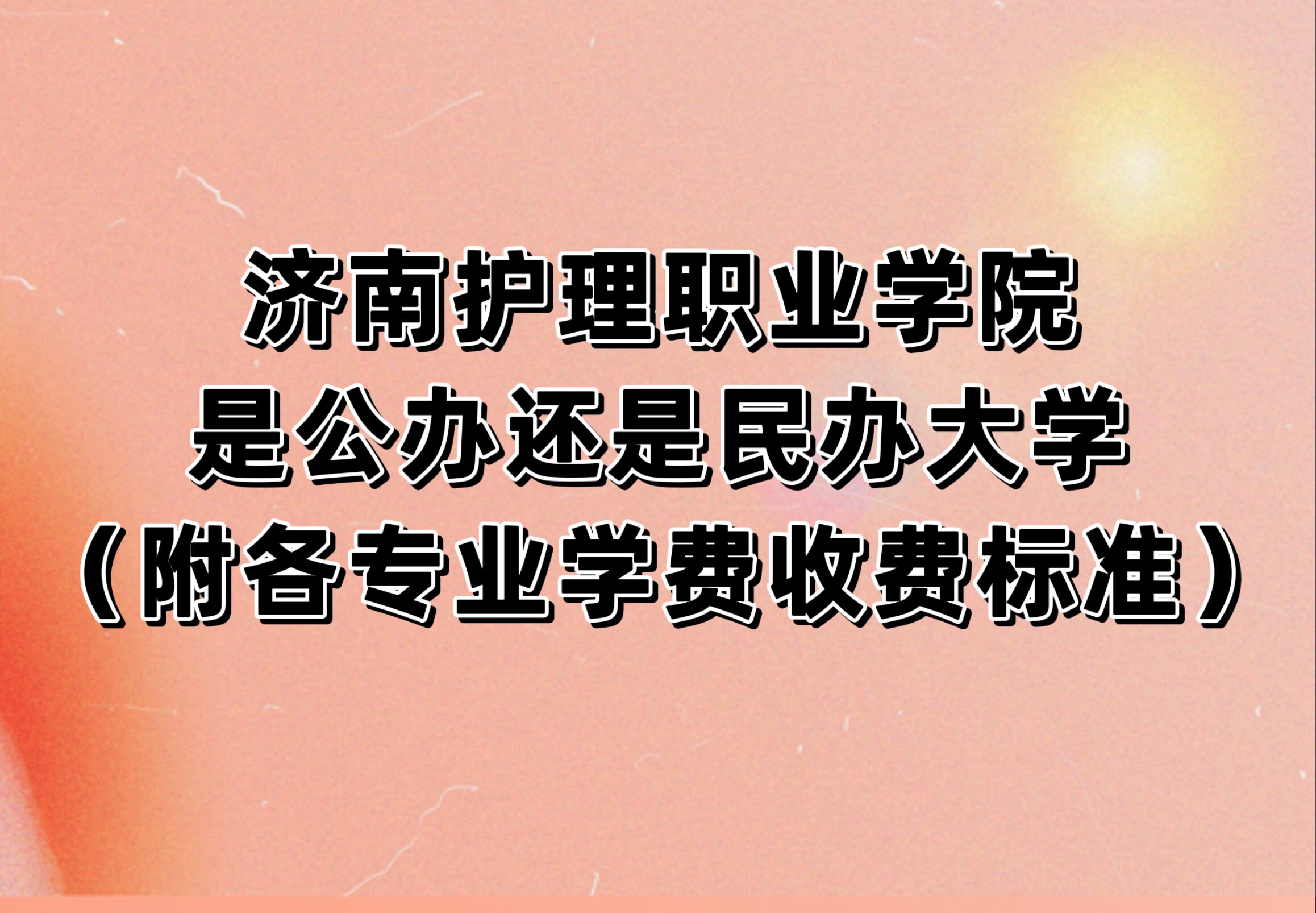 ϻְҵѧԺǹ컹ѧרҵѧշѱ׼
