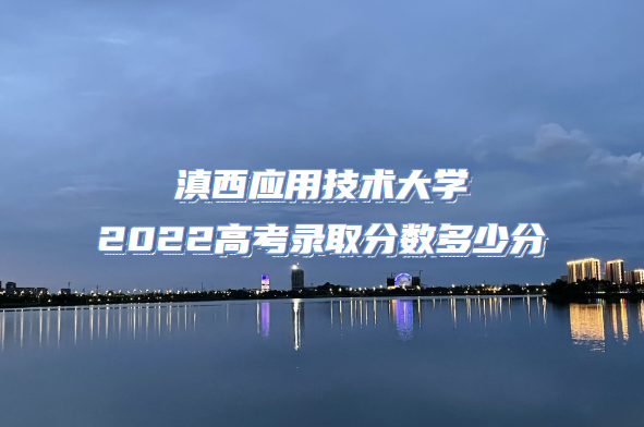 Ӧüѧ2022߿¼ȡٷ֣2021һ