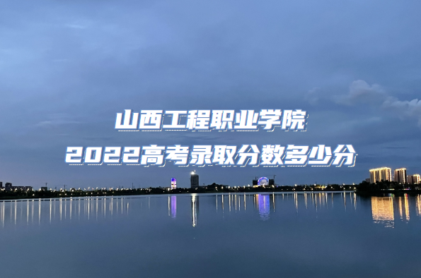 ɽְҵѧԺ2022߿¼ȡٷ֣2021һ
